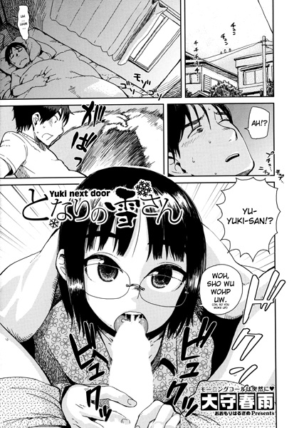 Tonari no Yuki-san