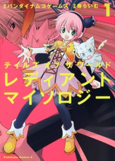 Capa de Tales of the World: Radiant Mythology