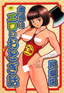 Imagen de Hontou wa Eroi Otogibanashi