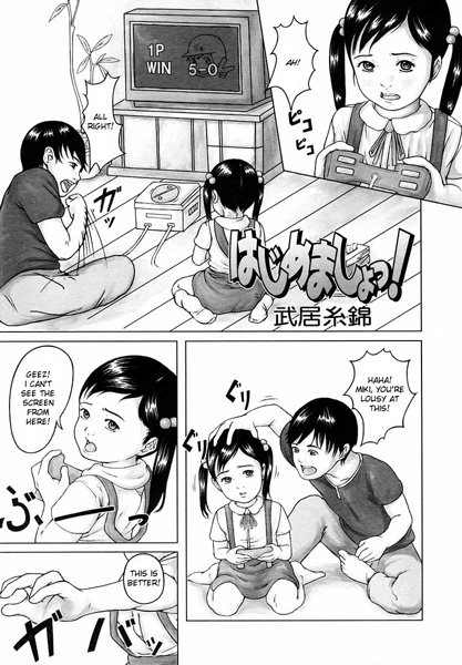 Hajimemasho!