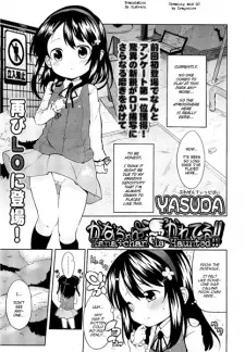 Kana-chan Tsukareteru!!