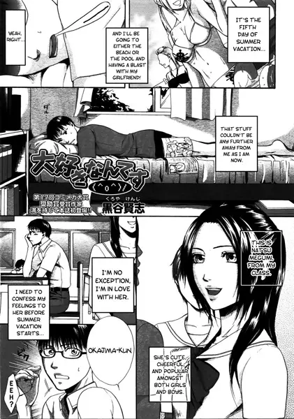Daisuki nan desu