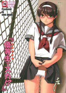 Imagen de Majimekko desu ka!?