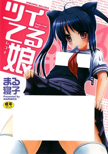Tsui Teru Musume