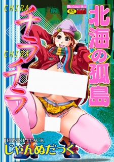 Imagen de Hokkai no Kotou Chira Chira