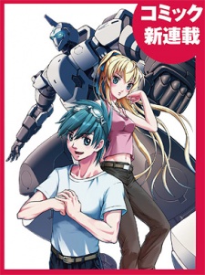 Imagen de Full Metal Panic! Another