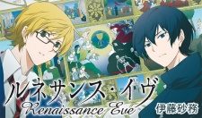 Imagen de Renaissance Eve