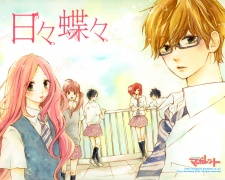 Imagen de Hibi Chouchou