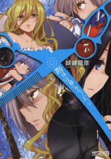 Dansai Bunri no Crime Edge