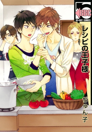 Cover for Recipe no Oujisama