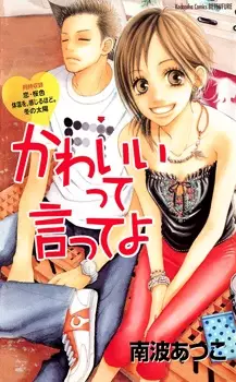Cover of もっとイッて♥