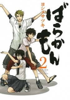Imagen de Barakamon