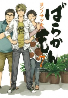 Imagen de Barakamon