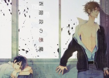 Imagen de Nishikaidan no Akuma