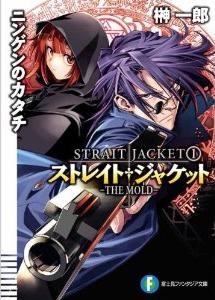 Capa de Strait Jacket