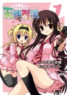 Tenshin Ranman: Lucky or Unlucky?!