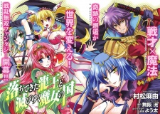 Imagen de Ochitekita Naga to Horobiyuku Majo no Kuni