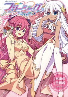 Capa de Freezing: Pair Love Stories