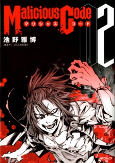 Imagen de Malicious Code