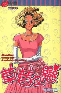 Imagen de Ichigo no xxx