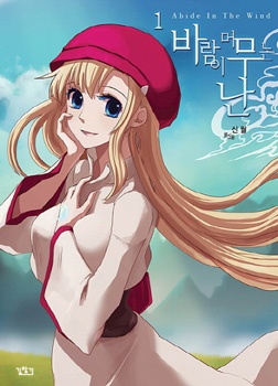 Cover for Abide in the Wind