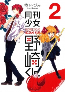 Imagen de Gekkan Shoujo Nozaki-kun