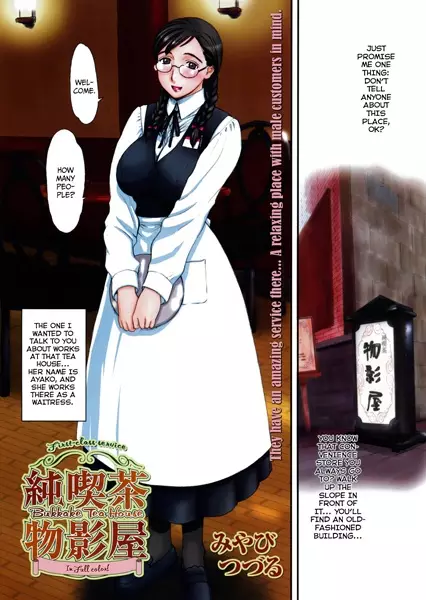 Jun Kissa Monokage-ya