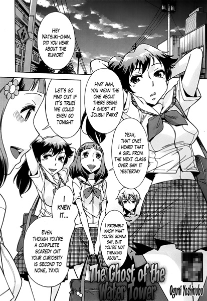 Kyuusuitou no Yuurei