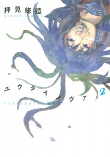 Imagen de Yuutai Nova: Kanketsu-hen