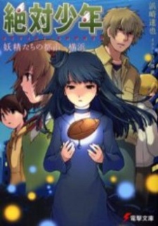 Imagen de Zettai Shounen