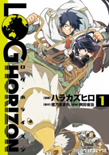 Capa de Log Horizon