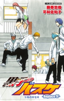 Imagen de Kuroko no Basket: Replace