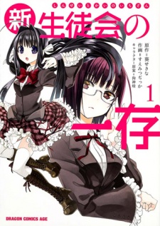 Capa de Shin Seitokai no Ichizon