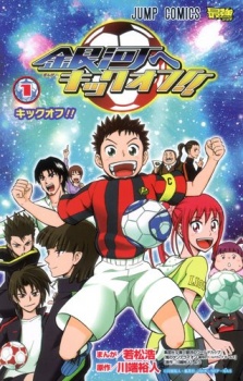 Capa de Ginga e Kickoff!!