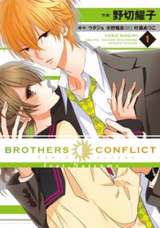 Capa de Brothers Conflict feat. Natsume
