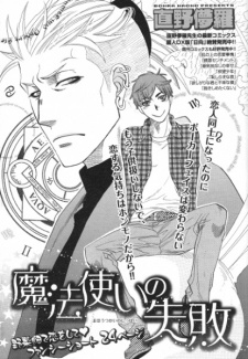 Imagen de Mahoutsukai no Namida