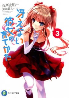 Imagen de Saenai Heroine no Sodatekata