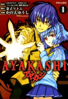 Capa de Ayakashi