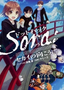 Poster de .hack//Sora: Sekai no Mukou ni