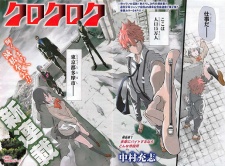 Imagen de Kurokuroku