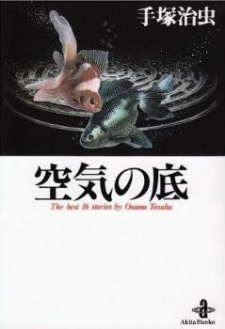 Imagen de Kuuki no Soko