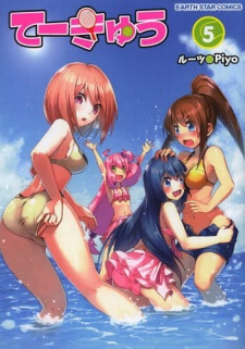 Imagen de Teekyuu