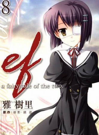 ef: A Fairy Tale of the Two. | Manga - Pictures 