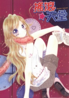 Imagen de Rockin'★Heaven