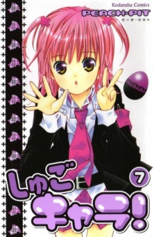 Imagen de Shugo Chara!