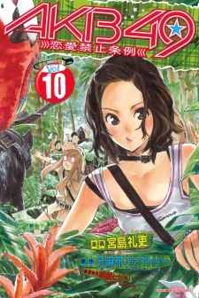 Imagen de AKB49: Renai Kinshi Jourei