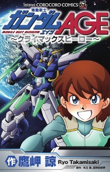 Capa de Kidou Senshi Gundam AGE: Climax Hero