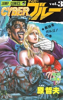 Imagen de Cyber Blue