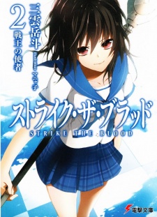Strike the Blood