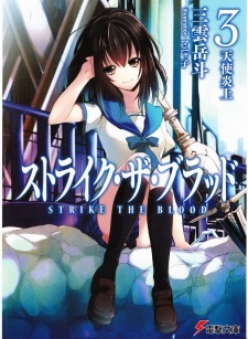 Strike the Blood